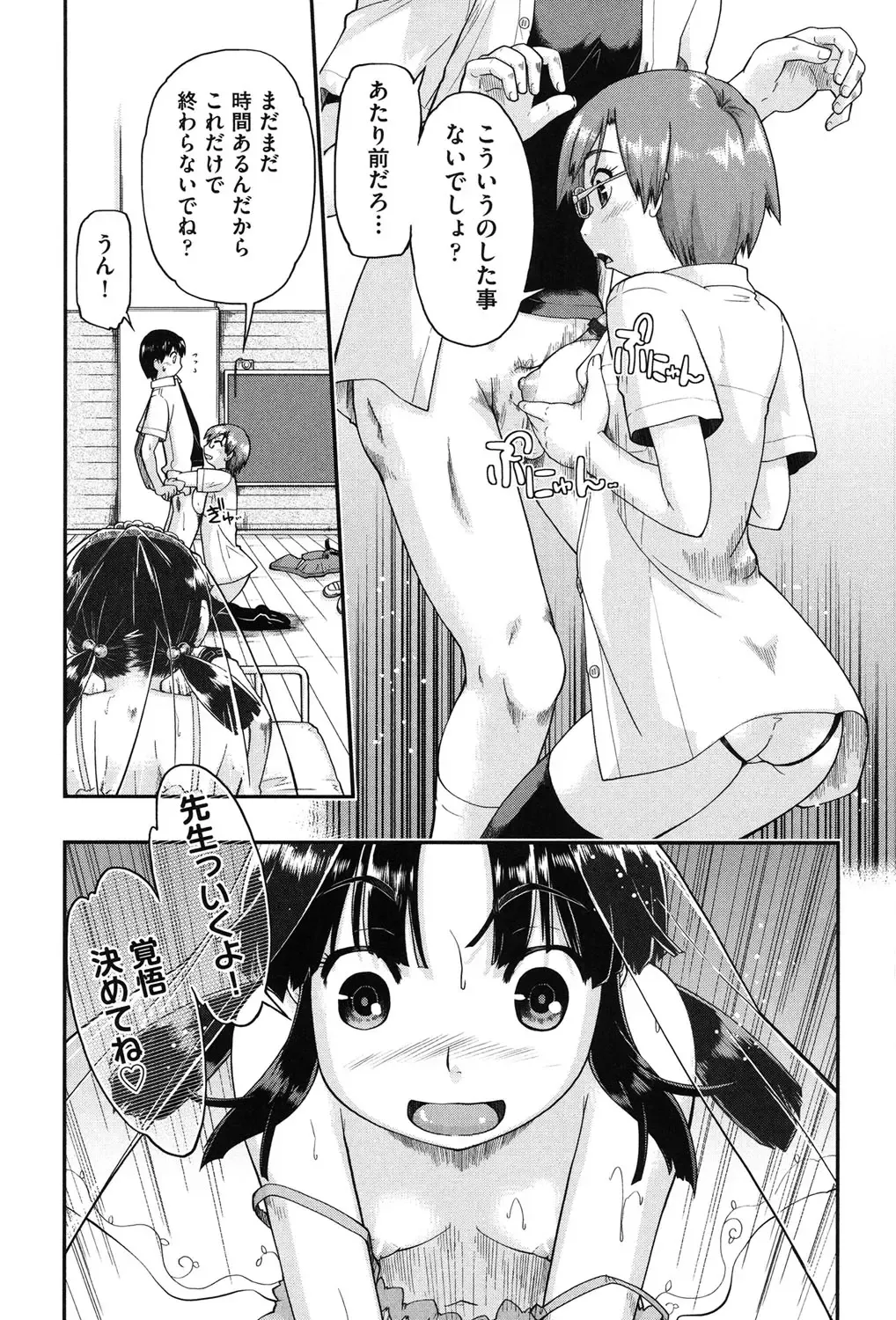 [Akishima Shun] Enkou JC-ryuu Fhentai - Page 135