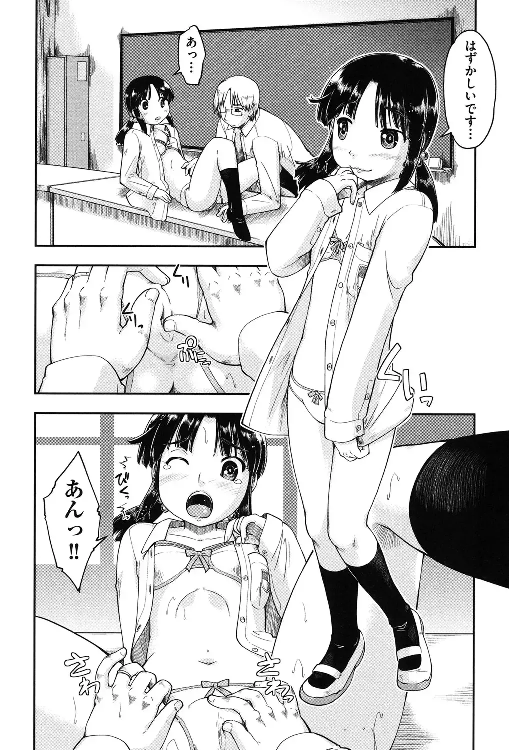 [Akishima Shun] Enkou JC-ryuu Fhentai - Page 16