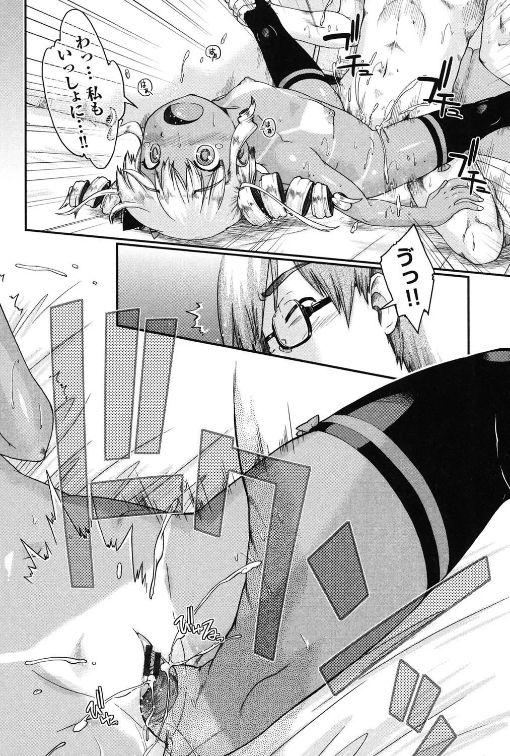 [Akishima Shun] Enkou JC-ryuu Fhentai - Page 164