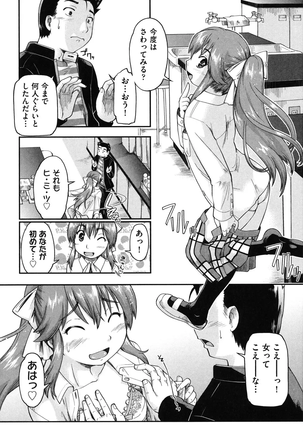 [Akishima Shun] Enkou JC-ryuu Fhentai - Page 175