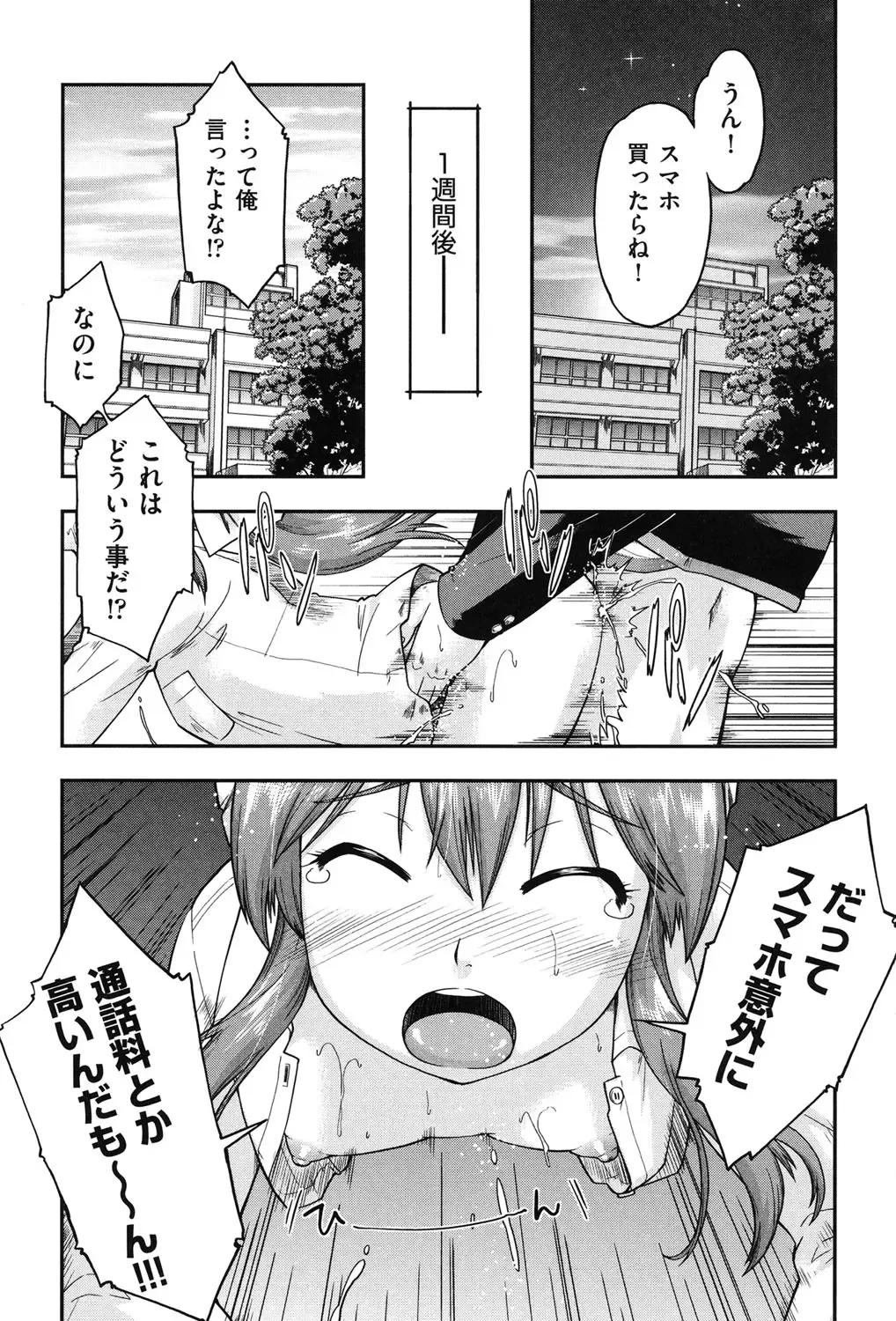 [Akishima Shun] Enkou JC-ryuu Fhentai - Page 189