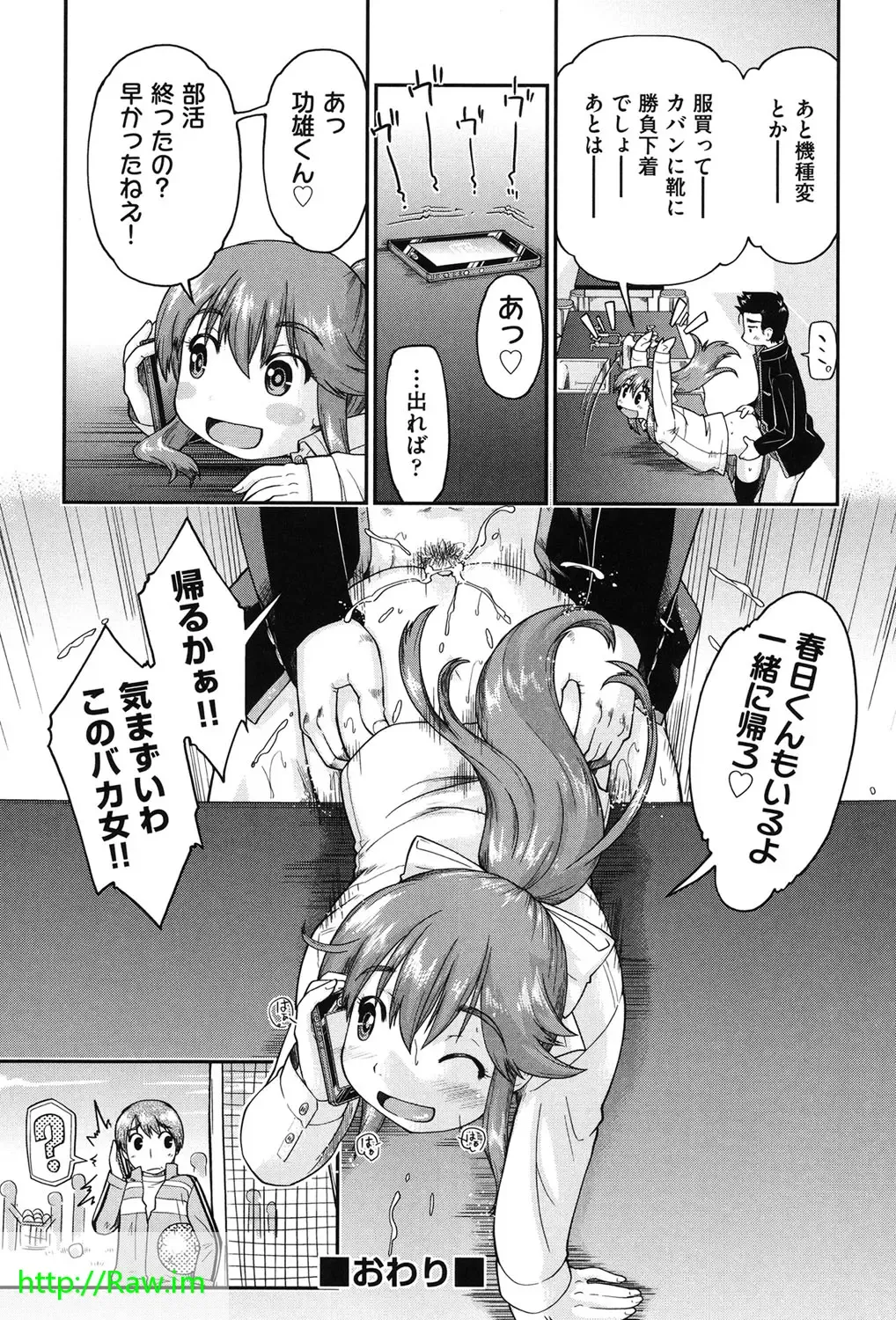 [Akishima Shun] Enkou JC-ryuu Fhentai - Page 190