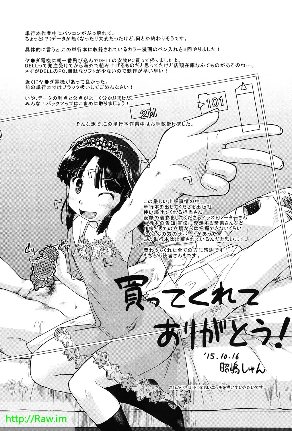 [Akishima Shun] Enkou JC-ryuu Fhentai - Page 191