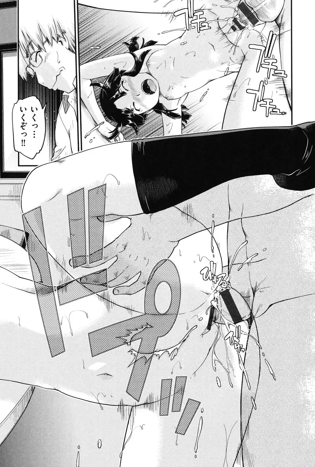 [Akishima Shun] Enkou JC-ryuu Fhentai - Page 26