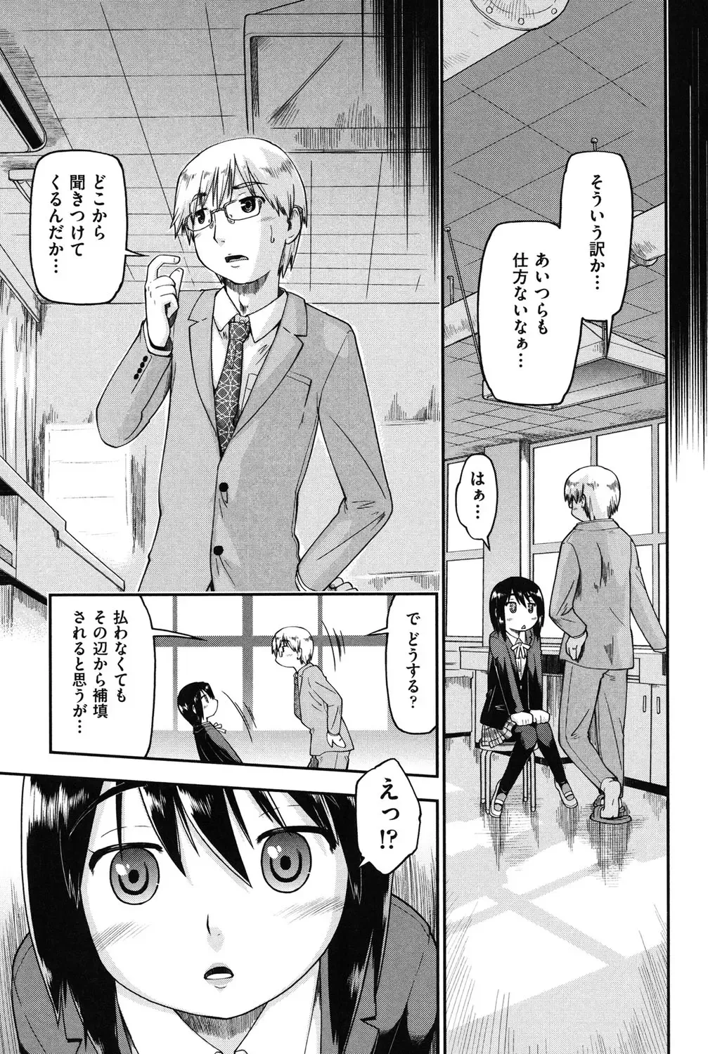 [Akishima Shun] Enkou JC-ryuu Fhentai - Page 33