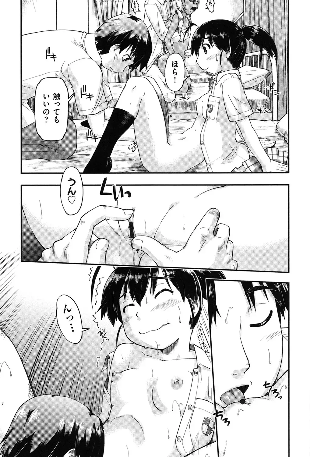[Akishima Shun] Enkou JC-ryuu Fhentai - Page 81
