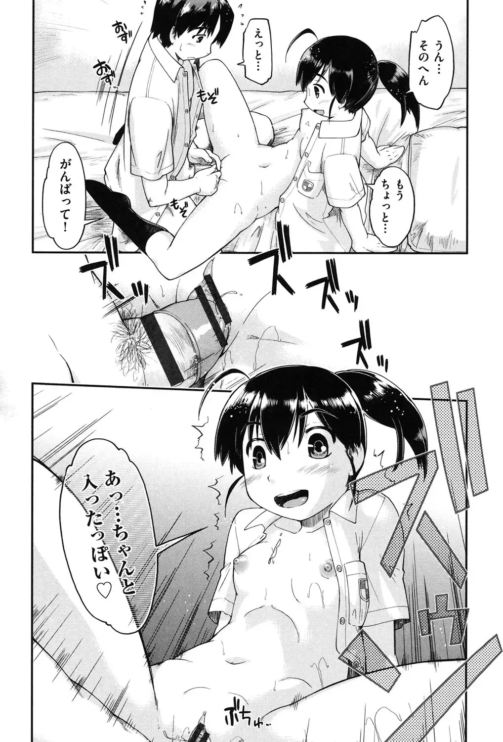 [Akishima Shun] Enkou JC-ryuu Fhentai - Page 86