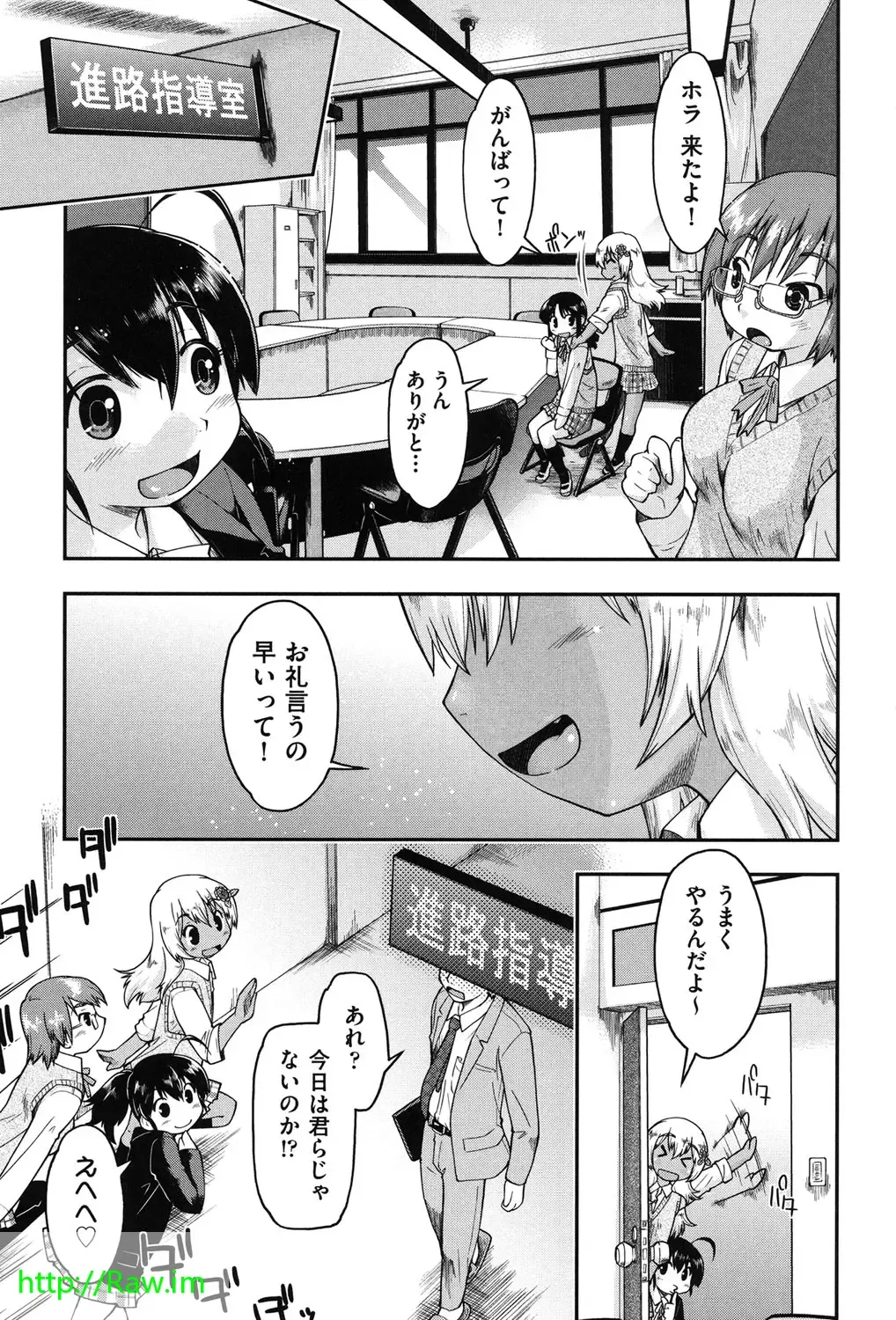 [Akishima Shun] Enkou JC-ryuu Fhentai - Page 9