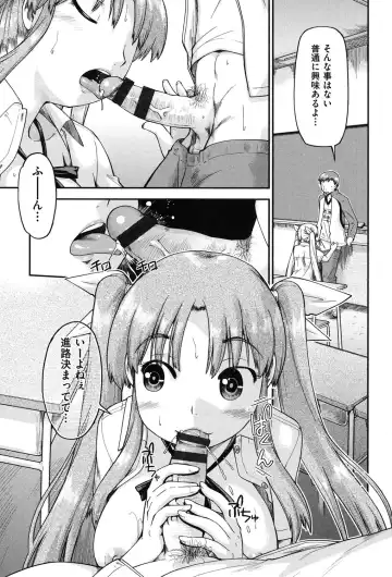 [Akishima Shun] Enkou JC-ryuu Fhentai - Page 103