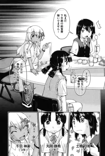 [Akishima Shun] Enkou JC-ryuu Fhentai - Page 117