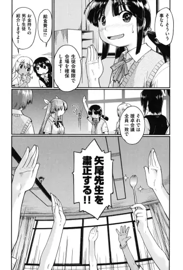 [Akishima Shun] Enkou JC-ryuu Fhentai - Page 118