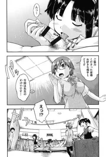 [Akishima Shun] Enkou JC-ryuu Fhentai - Page 124