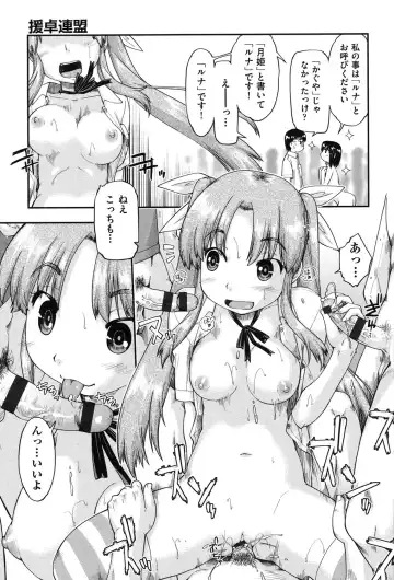 [Akishima Shun] Enkou JC-ryuu Fhentai - Page 131