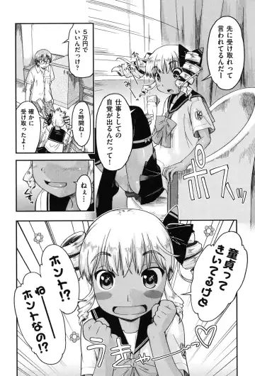 [Akishima Shun] Enkou JC-ryuu Fhentai - Page 150