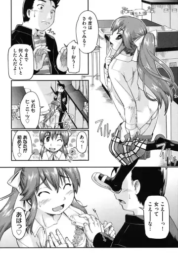 [Akishima Shun] Enkou JC-ryuu Fhentai - Page 175