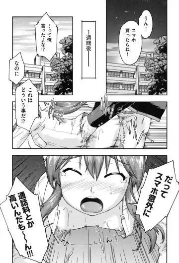 [Akishima Shun] Enkou JC-ryuu Fhentai - Page 189