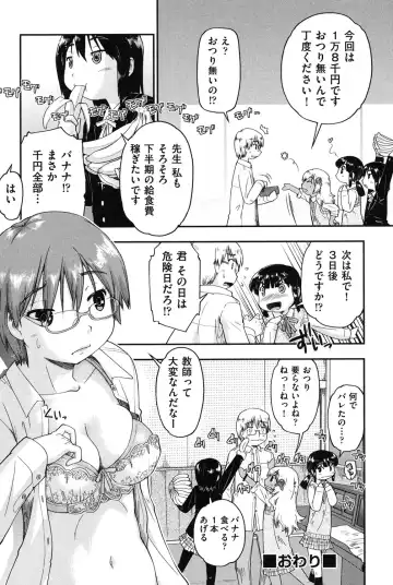 [Akishima Shun] Enkou JC-ryuu Fhentai - Page 72