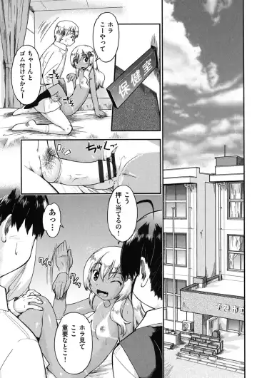 [Akishima Shun] Enkou JC-ryuu Fhentai - Page 73