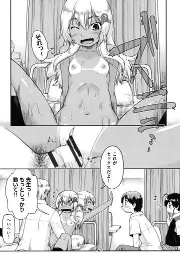[Akishima Shun] Enkou JC-ryuu Fhentai - Page 74