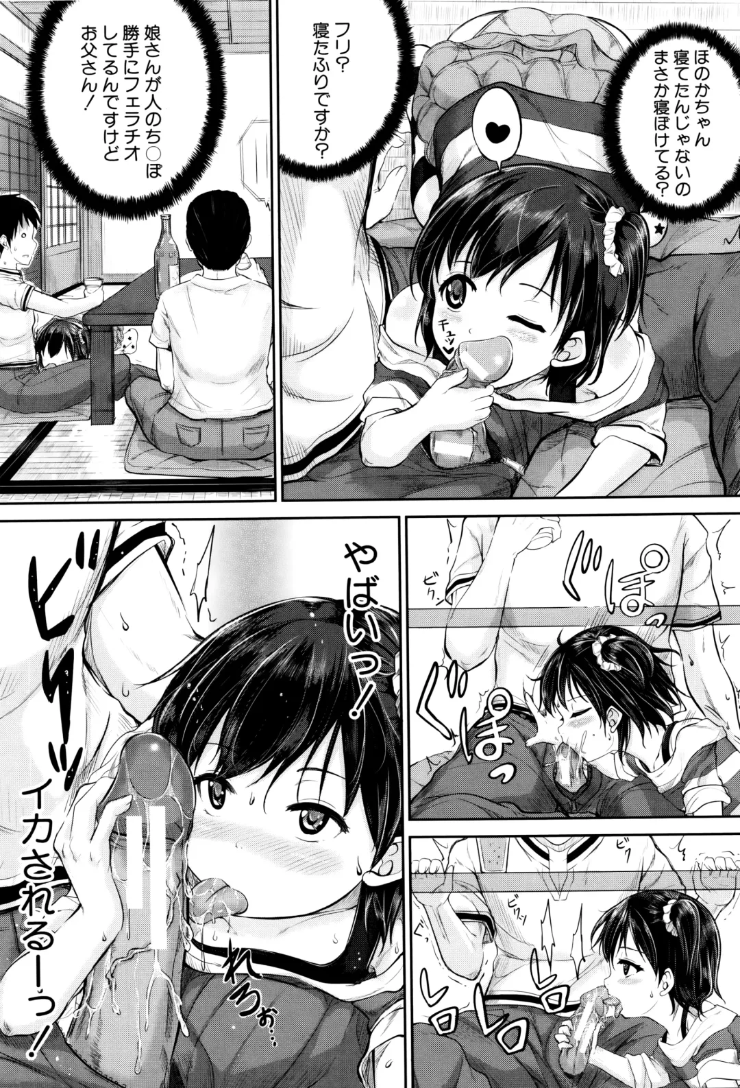 [Kunisaki Kei] Kodomo Datte H Nano Fhentai - Page 137