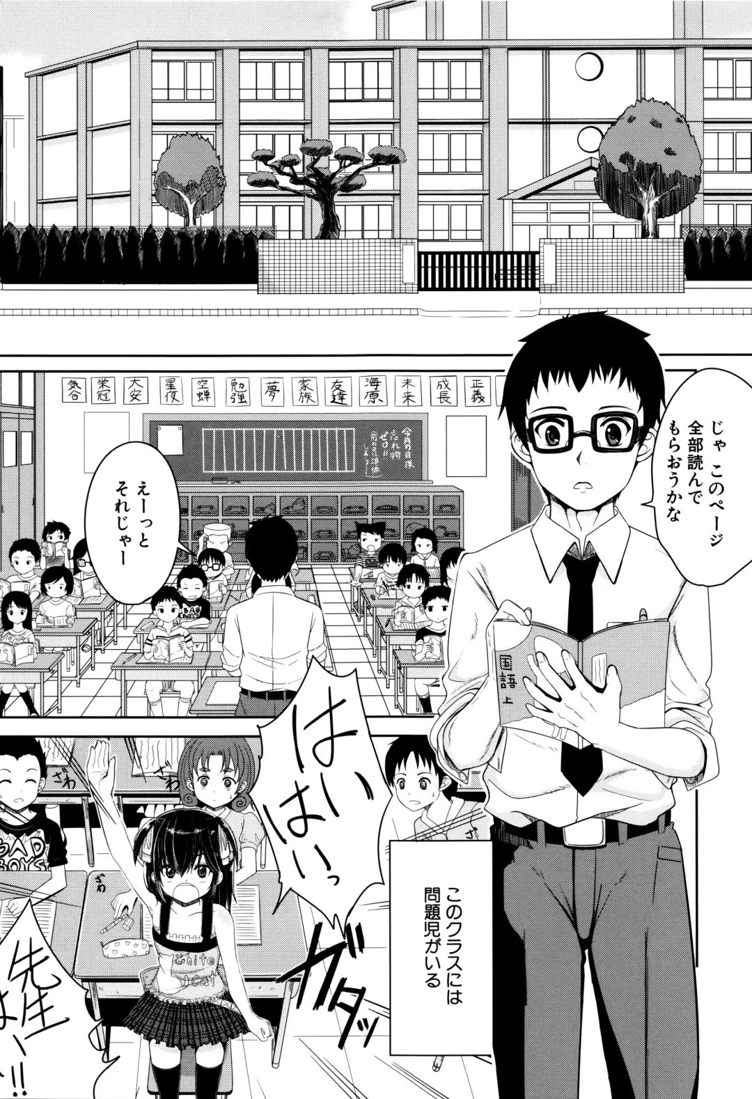 [Kunisaki Kei] Kodomo Datte H Nano Fhentai - Page 156