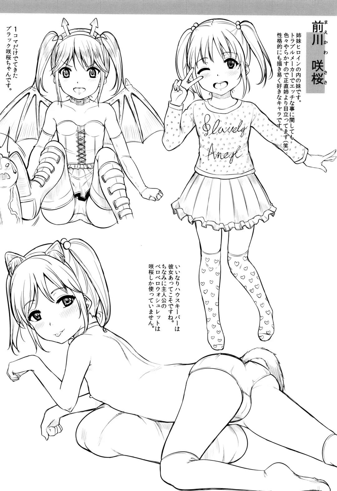 [Kunisaki Kei] Kodomo Datte H Nano Fhentai - Page 195