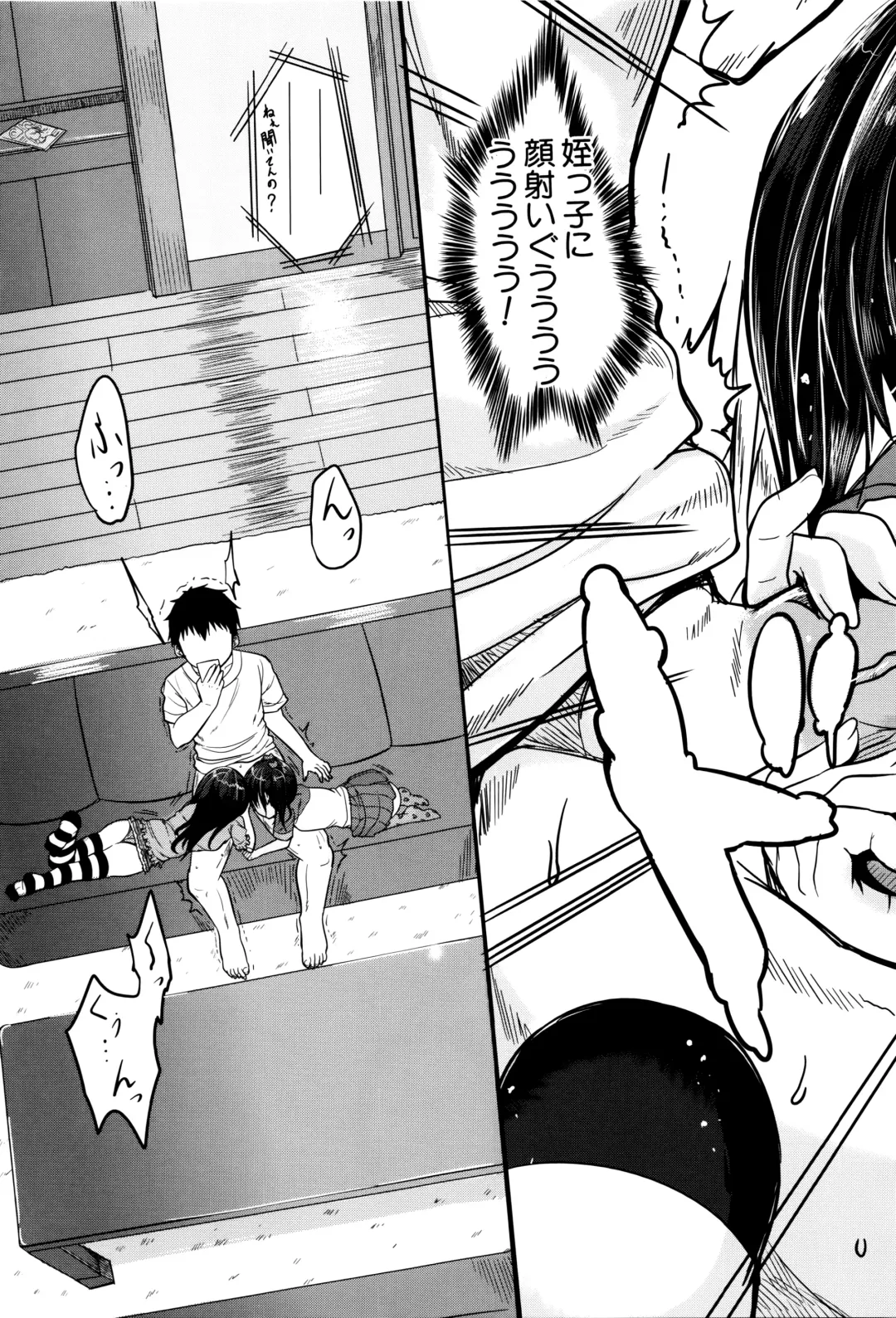 [Kunisaki Kei] Kodomo Datte H Nano Fhentai - Page 30