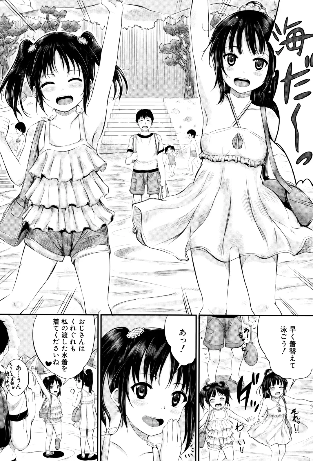 [Kunisaki Kei] Kodomo Datte H Nano Fhentai - Page 51