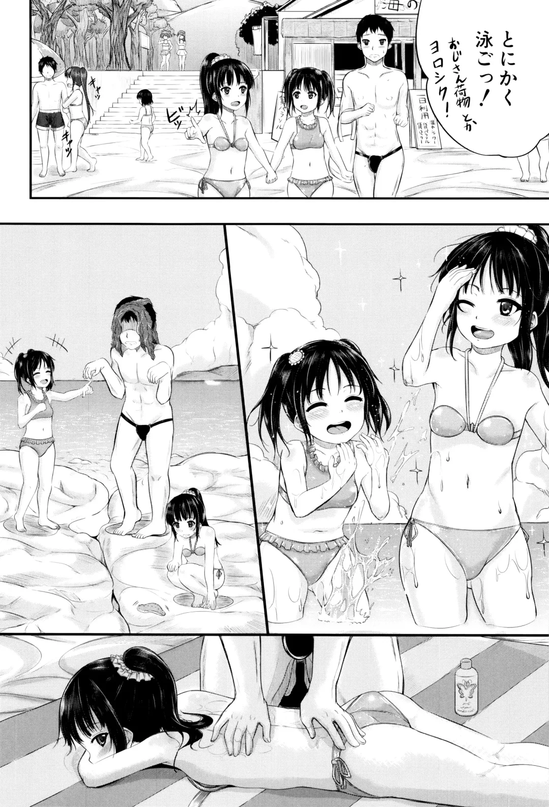 [Kunisaki Kei] Kodomo Datte H Nano Fhentai - Page 53