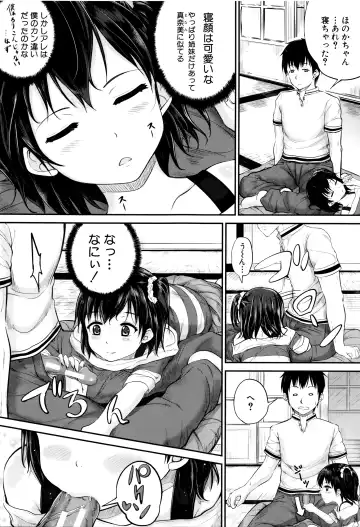 [Kunisaki Kei] Kodomo Datte H Nano Fhentai - Page 136