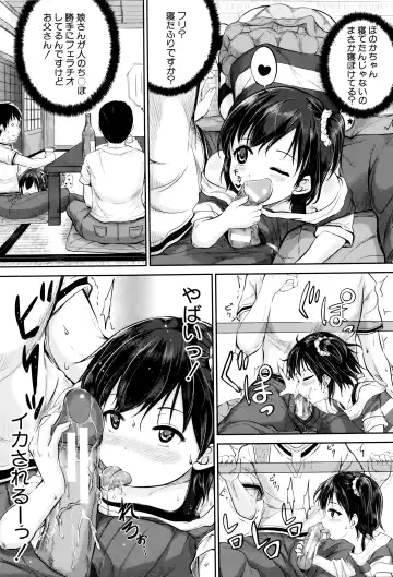 [Kunisaki Kei] Kodomo Datte H Nano Fhentai - Page 137