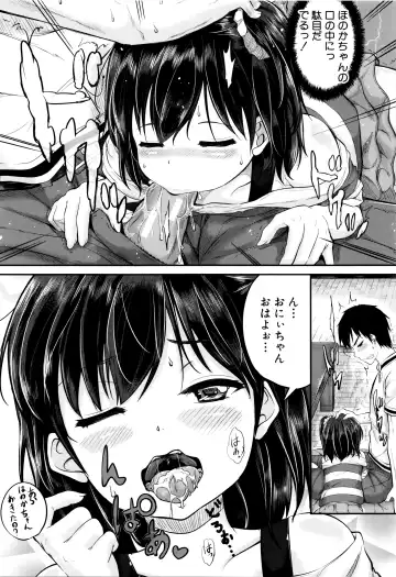 [Kunisaki Kei] Kodomo Datte H Nano Fhentai - Page 139