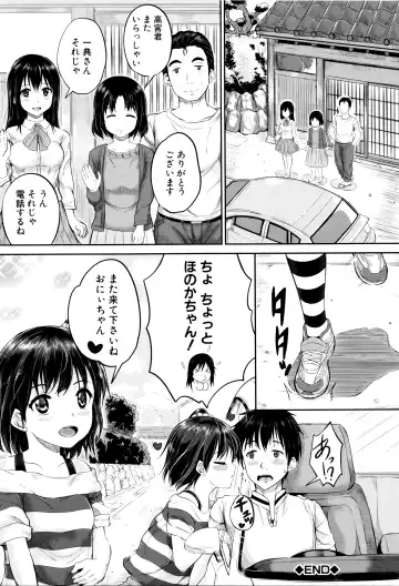 [Kunisaki Kei] Kodomo Datte H Nano Fhentai - Page 155