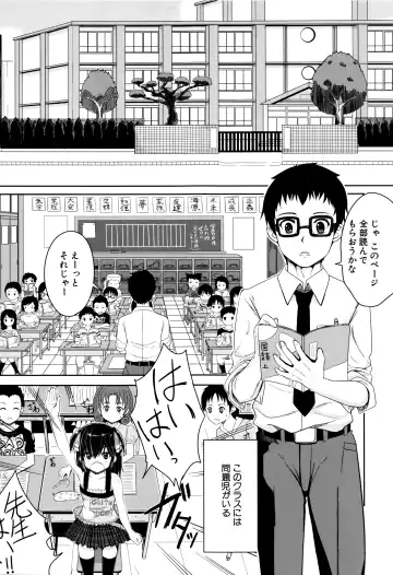 [Kunisaki Kei] Kodomo Datte H Nano Fhentai - Page 156