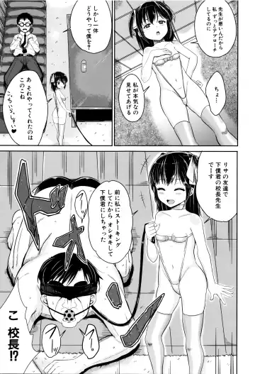 [Kunisaki Kei] Kodomo Datte H Nano Fhentai - Page 168