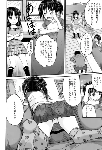 [Kunisaki Kei] Kodomo Datte H Nano Fhentai - Page 17