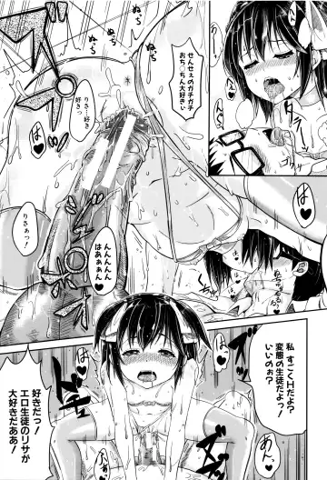 [Kunisaki Kei] Kodomo Datte H Nano Fhentai - Page 184