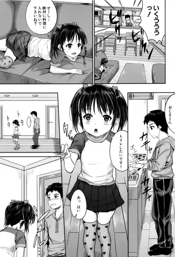 [Kunisaki Kei] Kodomo Datte H Nano Fhentai - Page 20