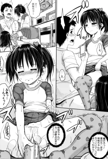 [Kunisaki Kei] Kodomo Datte H Nano Fhentai - Page 31