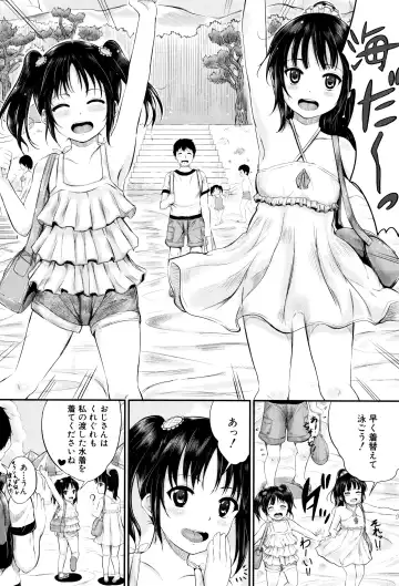 [Kunisaki Kei] Kodomo Datte H Nano Fhentai - Page 51
