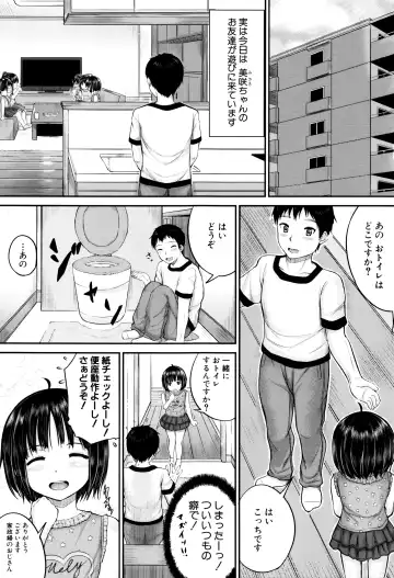 [Kunisaki Kei] Kodomo Datte H Nano Fhentai - Page 86