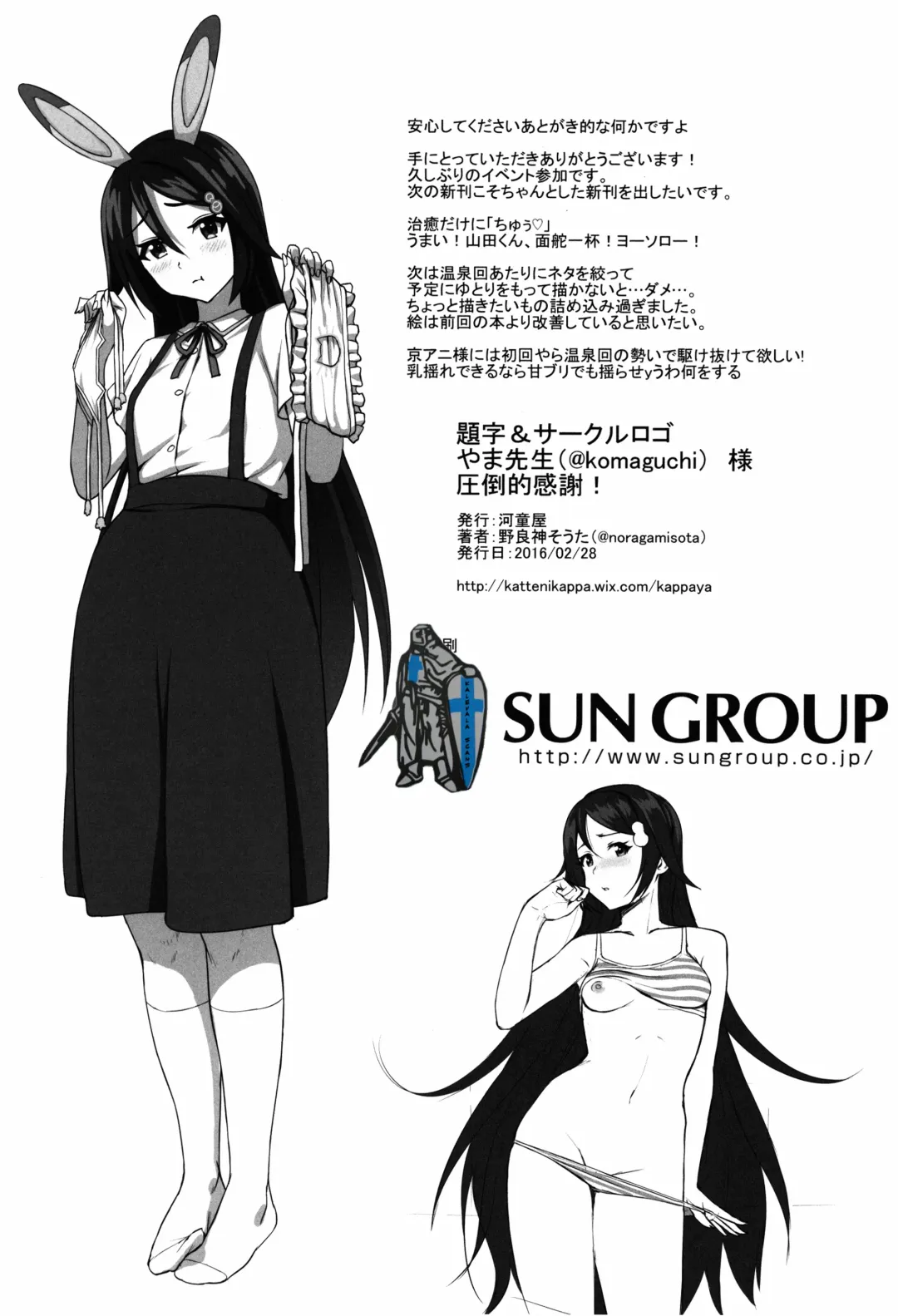 [Katte Ni Kappa] Phantom no Erohon Fhentai - Page 16