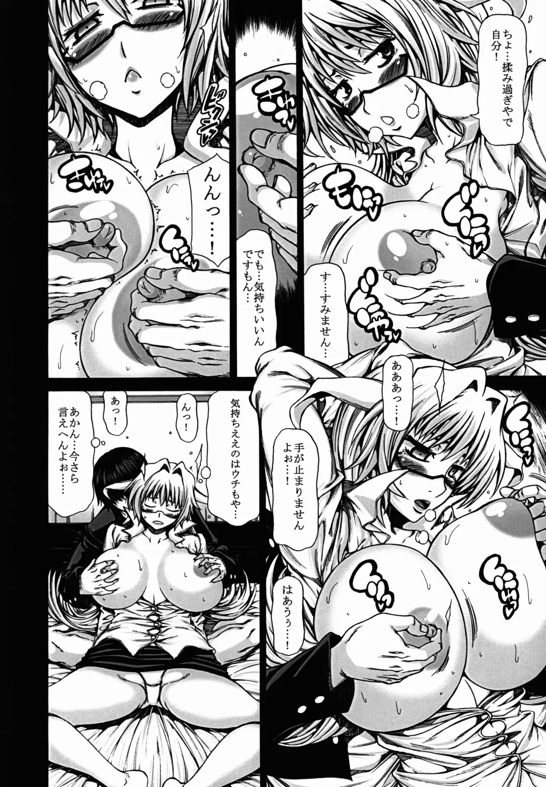 [Kudou Hiroshi] Kawa Surikae Fhentai - Page 24