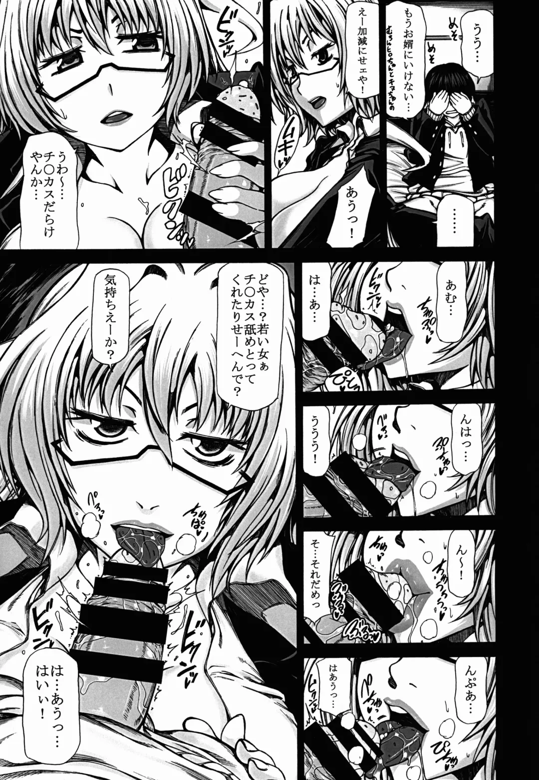 [Kudou Hiroshi] Kawa Surikae Fhentai - Page 9