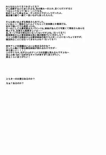 [Kudou Hiroshi] Kawa Surikae Fhentai - Page 29