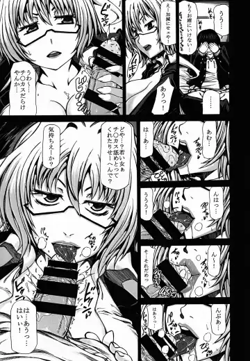 [Kudou Hiroshi] Kawa Surikae Fhentai - Page 9