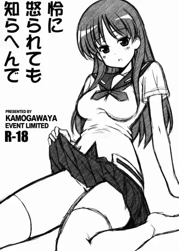 Read [Kamogawa Tanuki] Toki ni Okoraretemo Shirahende - Fhentai