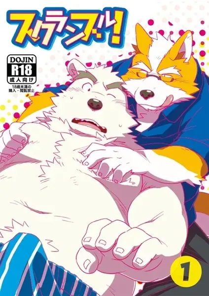 [Mato] Scramble! 1 Fhentai - Page 1