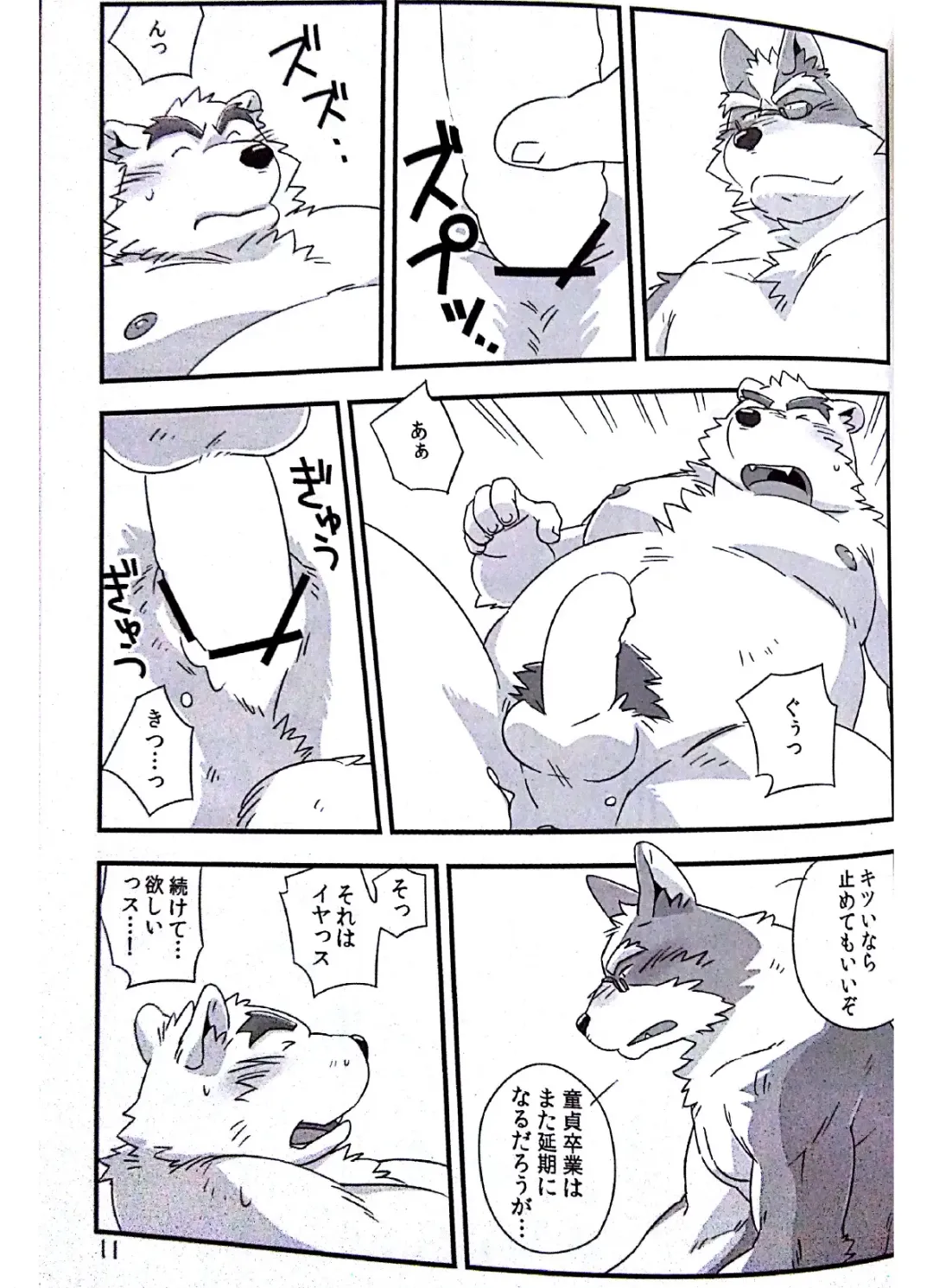 [Mato] Scramble! 1 Fhentai - Page 10