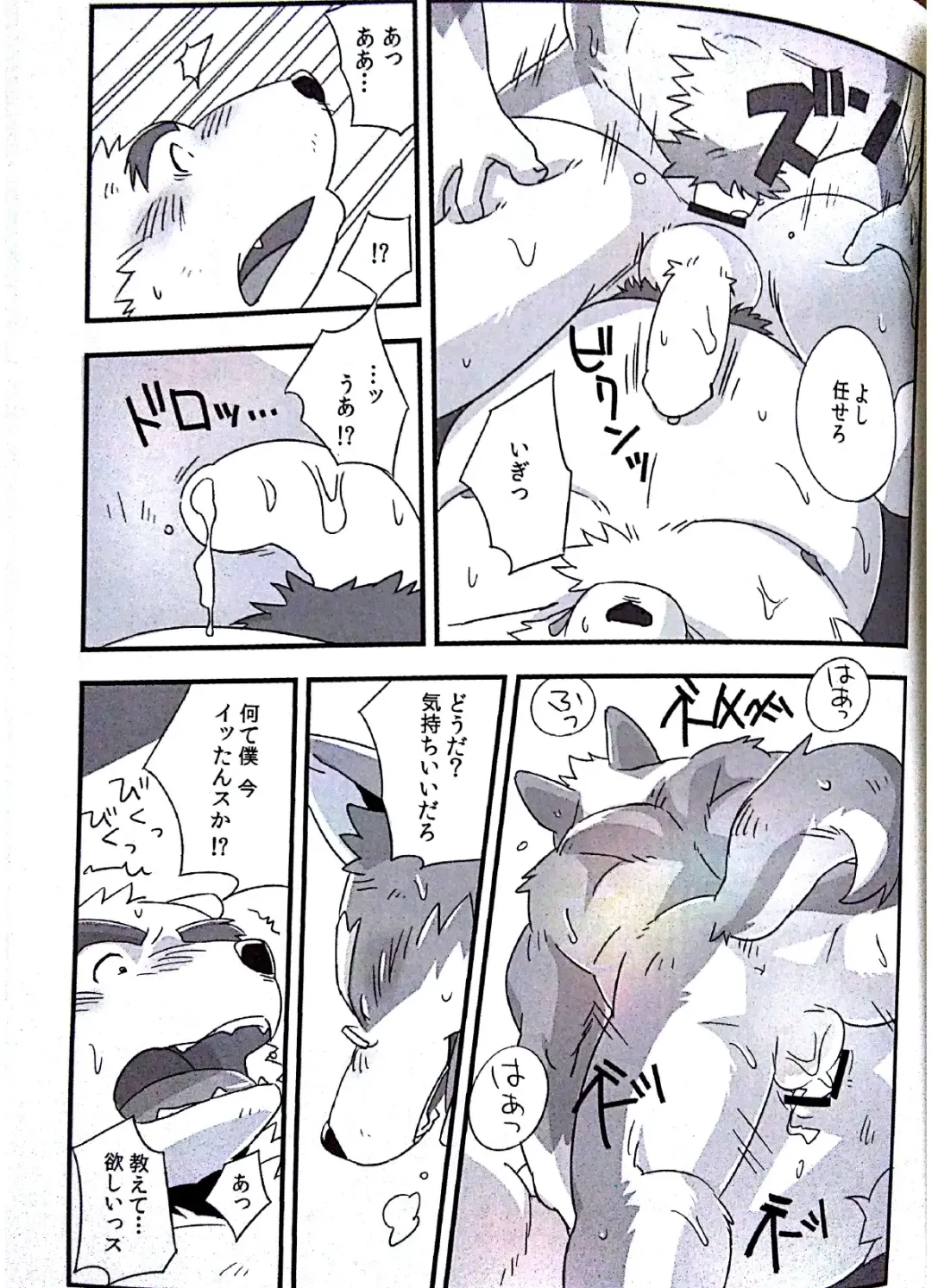 [Mato] Scramble! 1 Fhentai - Page 14